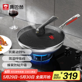 康巴赫第五代炒锅不粘锅抗菌不锈钢炒菜锅少油烟双面花纹蜂窝平底5代 【五代32cm】抗菌不锈钢炒锅 32cm