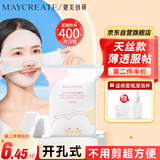 健美创研（M'AYCREATE）弹力湿敷棉200片 可拉伸化妆棉 省水卸妆敷脸专用面膜纸薄款男女