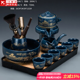 懒人自动功夫茶具套装整套办公窑变石磨泡茶器茶盘复古风描金茶道茶洗 霁蓝(富贵金山)六杯+茶道+茶洗+长(琴韵)黑