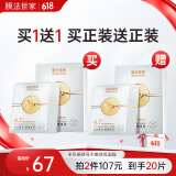 膜法世家半乳糖酵母面膜5片 补水保湿亮肤细嫩毛孔紧致修护 送女友