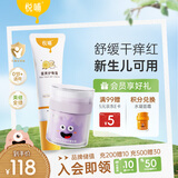 悦哺蛋黄油护臀膏+婴儿面霜组合装 宝宝滋润护肤儿童霜 45g+50g 
