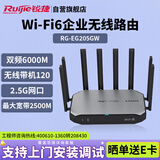 锐捷（Ruijie）WiFi6千兆无线路由器 RG-EG205GW 双频6000M 2.5G网口 2500M带宽 带宽叠加 企业网关控制器