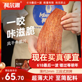 科尔沁风干牛肉干牛脆片辣味120g休闲零食香烤薄脆片牛脆脆牛排脆