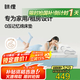MLILY眯狸记忆棉床垫1.35米宿舍榻榻米可折叠床褥子乐梦 135*200*5cm