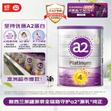a2奶粉 澳洲紫白金版 儿童配方奶粉4段(3岁以上)900g 效期至26年8月