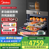 美的（Midea）嵌入式微蒸烤炸炖5合1蒸烤箱一体机 55L 彩屏操控蒸箱烤箱R5 APP掌控搪瓷内胆BG5050W