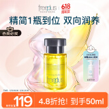 芙丽芳丝（Freeplus）精华液臻调双攻液早晚保湿男女士50ml