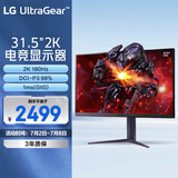 LG 32GS85Q 31.5英寸电竞显示器2K180Hz原生  NanoIPS 1ms FreeSync G-Sync 1ms 游戏电脑显示屏