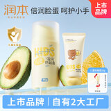 润本儿童滋润防皴霜75g+护手霜40g儿童面霜保湿霜宝宝润肤身体乳