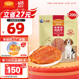 麦富迪 宠物狗狗零食 成犬幼犬训狗奖励鸡肉干1200g