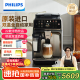 飞利浦（PHILIPS）【欧洲进口】新5系ultra意式全自动家用咖啡机 研磨一体冷热双萃3s速启顶配款EP5548国家补贴 送礼