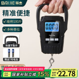拜杰手提秤电子秤便携秤克称菜快递高精度行李秤弹簧秤克秤吊秤50kg