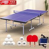 红双喜DHS乒乓球桌折叠室内家用滚轮乒乓球台T2023(附网架 兵拍 乒球)