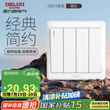 德力西(DELIXI)开关插座面板 CD815系列 四联四开双控开关 QSE864K2