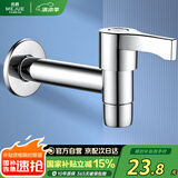 名爵（MEJUE）加长拖布池水嘴 铜 墩布池龙头 陶瓷阀芯快开加长 水嘴Z-016441