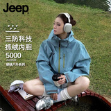 JEEP SPIRIT吉普户外连帽冲锋衣女秋冬情侣防风防水登山夹克外套男芥蓝灰M