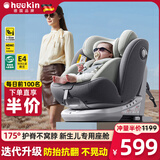 Heekin途悦-德国儿童安全座椅0-12岁汽车用婴儿宝宝360度旋转i-Size认证 风铃灰(抗翻+防抬起+无阻上拉带)