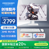 酷开 创维一体机电脑27英寸高清家用商务办公学习电脑台式主机（AMD R5-6600H 16G 512G ）WIFI 蓝牙