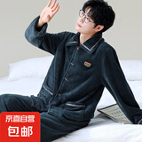 珊瑚绒睡衣男秋冬季加厚珊瑚绒套装可外穿家居服长袖秋大码法兰绒 墨灰织带男开衫 男XL码(130斤-150斤)