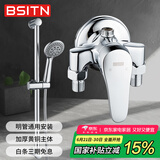 BSITN明装混水阀淋浴水龙头花洒套装小户型升降杆简易花洒B7206