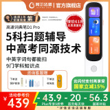阿尔法蛋AI词典笔D1 Pro英语点读笔翻译笔中小学生智能点读笔英汉电子词典扫描笔学习机高中生单词翻译机 词典笔D1Pro+壳膜+收纳盒 32GB