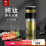 特美刻茶水分离泡茶杯抗菌双层玻璃杯男杯子钛茶隔茶杯男士礼物家居馆