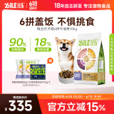 比乐狗粮 臻系列肉蛋奶蔬 牛肉鸭肉梨配方金毛贵宾成犬幼犬通用狗粮 6拼牛肉牛油果10kg【升级款】