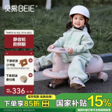 贝易（BEIE）典藏扭扭车1-6岁宝宝摇摇车大人可坐声光音乐款贝母粉生日礼物