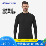 迪卡侬运动保暖上衣男士滑雪运动打底内衣BL100-2456160