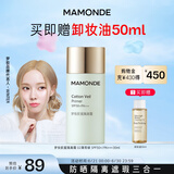 梦妆肌蜜隔离霜 02薄荷绿 SPF50+/PA+++防晒霜遮瑕护肤品化妆品礼物