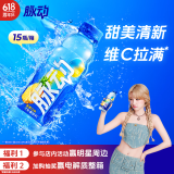 脉动菠萝口味 600ML*15瓶 维C低糖维生素功能饮料运动必备宋雨琦同款