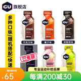 GU美国进口能量胶马拉松跑步骑行户外越野徒步运动补充能量棒6只装 混搭或备注6支装（商家仓发货）
