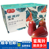 兄盟鲜果蜜风铃莲雾新鲜水果脆爽多汁清甜可口 3斤大果原箱礼盒
