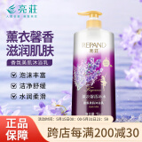 亮荘薰衣草香氛沐浴露美肌嫩肤舒缓补水滋润持久留香沐浴乳1kg