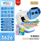 视得宝家儿童弱视训练仪治疗仪远视散光斜视眼近视型医院仪器同款矫正动态 42种功能图31种模式 双目双眼新七代5S-SA 红光闪烁红闪眼睛斜视弱势视觉视力家用医用多功能综合