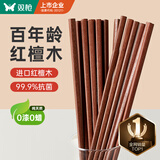 双枪红檀木筷子天然抗菌木筷 家用实木无漆无蜡筷子餐具套装10双
