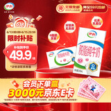 伊利 脱脂牛奶250ml*24盒/箱 零脂肪 好营养 整箱家庭装 礼盒装