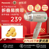 松下（Panasonic）NE4B-N 进口电吹风机筒负离子护发 恒温速干可折叠小型便携式 家用 金色 送女友老婆实用礼物