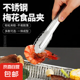 食品夹不锈钢烧烤夹自助餐食物夹烤肉夹厨房防烫面包夹烤肉夹子 食品夹 2个装
