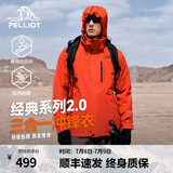 伯希和（Pelliot）【经典2.0】山野三合一冲锋衣夏男女情侣户外外套防水防风登山服 【男款】丹霞红 | 两件套/四季款 XL