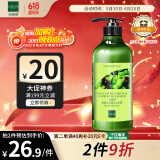 仙维娜橄榄去屑焗油洗发水750ml秀发顺滑抚平毛躁香氛洗发露