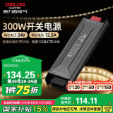 德力西（DELIXI）低压灯带 LED灯源吊顶氛围软灯条柔性线条灯 电源变压器300W