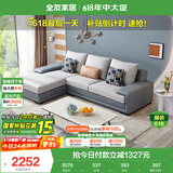 全友家居 客厅布艺沙发现代简约北欧家用L型沙发贵妃位科技布沙发家具