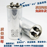 CBB65空调压缩机启动电容器25/30/35/40/45/50/55/60/70UF450V CBB65 60UF质量优质 防爆级HG