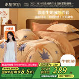 水星家纺四件套牛奶绒床上双面绒防静电床单被套双人冬季毛绒套件1.8床