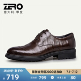 零度Zero男鞋舒适潮流男士正装皮鞋宽脚鞋布洛克雕花商务休闲鞋男婚鞋 棕色 43 (偏大半码）