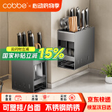 卡贝（cobbe）刀架置物架多功能壁挂免打孔刀具筷笼一体收纳架厨房不锈钢刀筷架