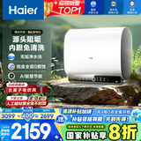 海尔（Haier）【BK3PRO】80升双胆扁桶电热水器 小魔盒鲜活水 国家补贴20% 净水洗AI智慧 3300W免清洗镁棒免更换