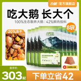 力狼鸭肉梨狗粮 中大小型犬泰迪比熊柯基柴犬边牧成幼犬通用冻干狗粮 【e族冻干六拼】到手共40斤+狗火腿20支