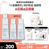 雅漾（Avene）【樊振东同款】恒润肌活保湿精华液200ML 小蛮腰肌底精华干敏滋润